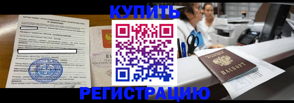 временная регистрация надежно в Верхней Пышме