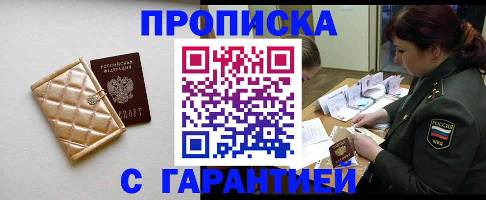 прописка в квартире в Верхней Пышме
