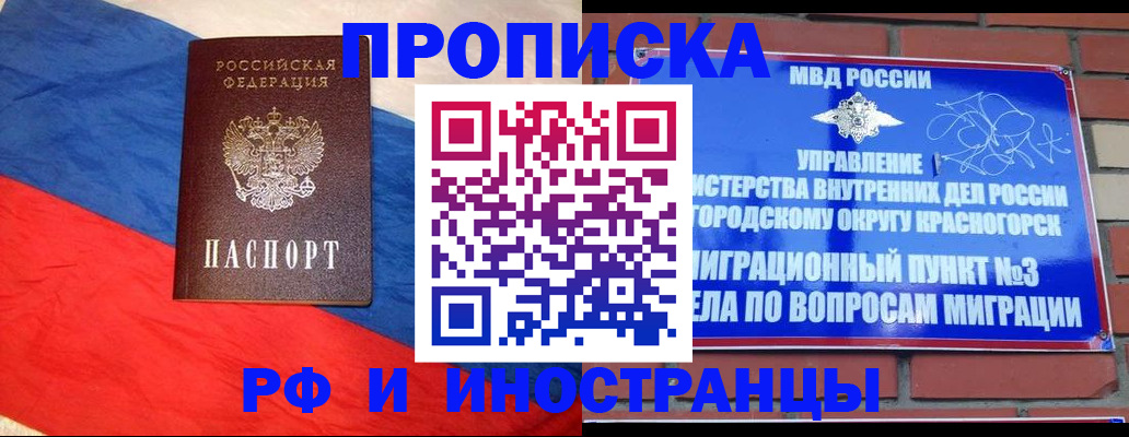 временная регистрация для всех в Верхней Пышме